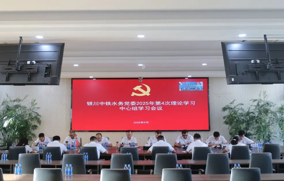 hth官方网页版_hth(中国)党委组织召开2025年第4次理论学习中心组学习会议