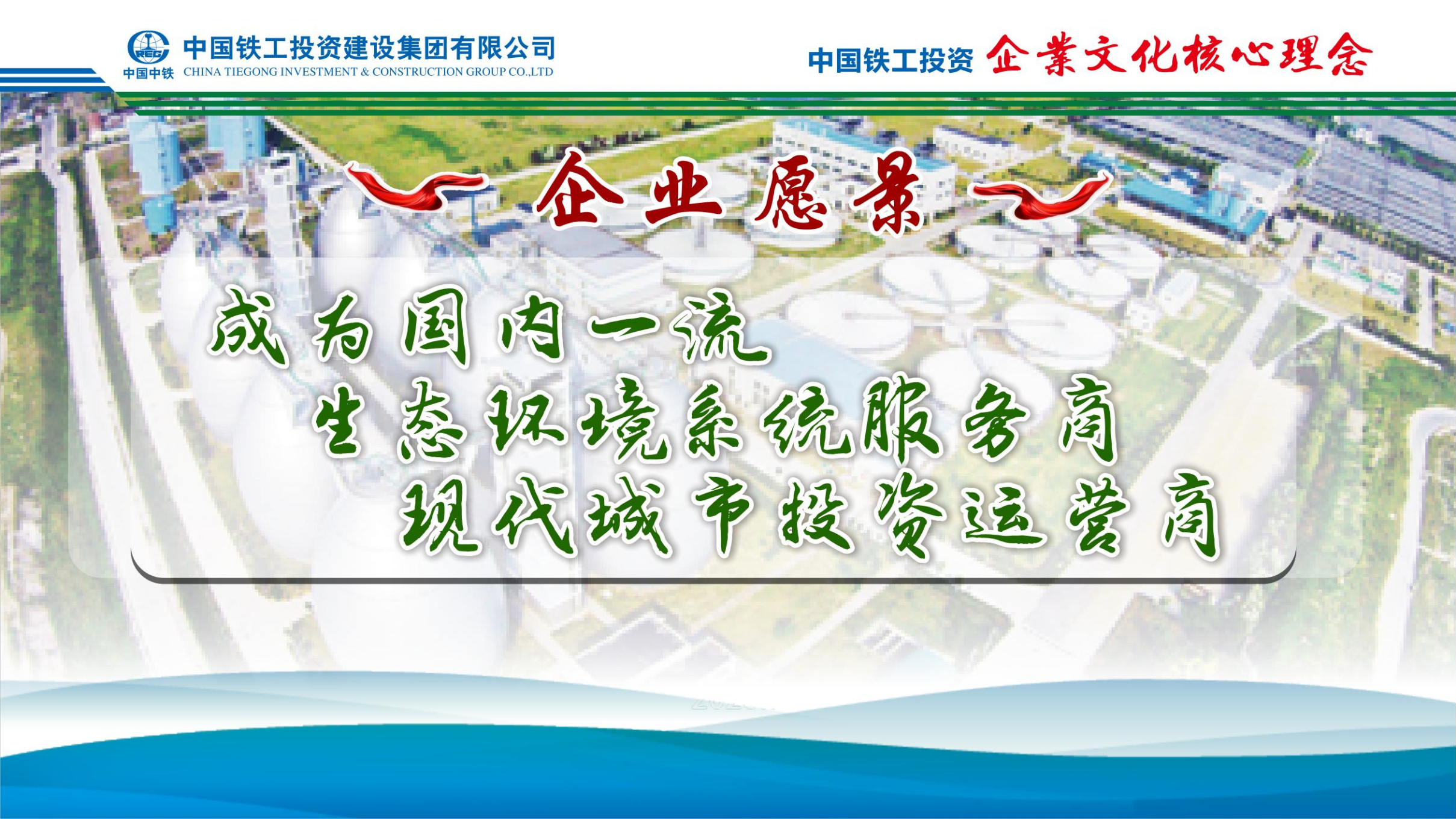 2025  企业文化+九大执行理念   简版_03.png